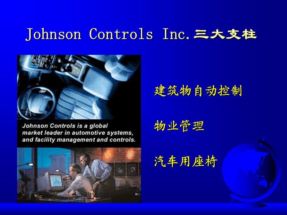 商务公司简介模板参考.ppt_第3页