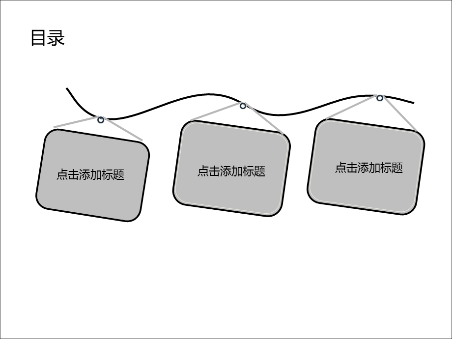 商务岗位竞选职位竞聘竞争PPT模板.ppt_第2页