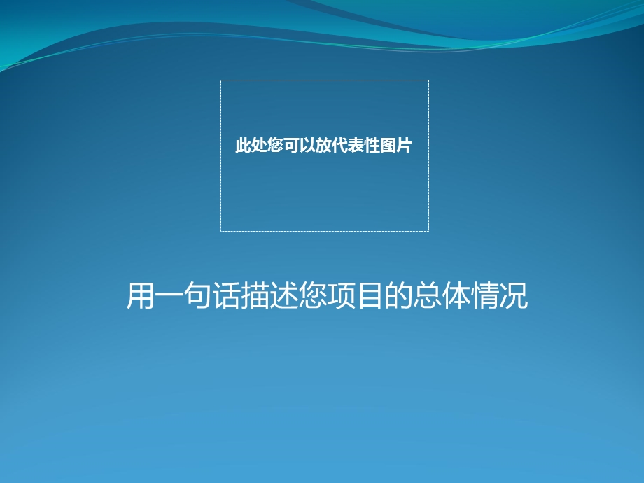 商业计划书模板简版.ppt_第2页