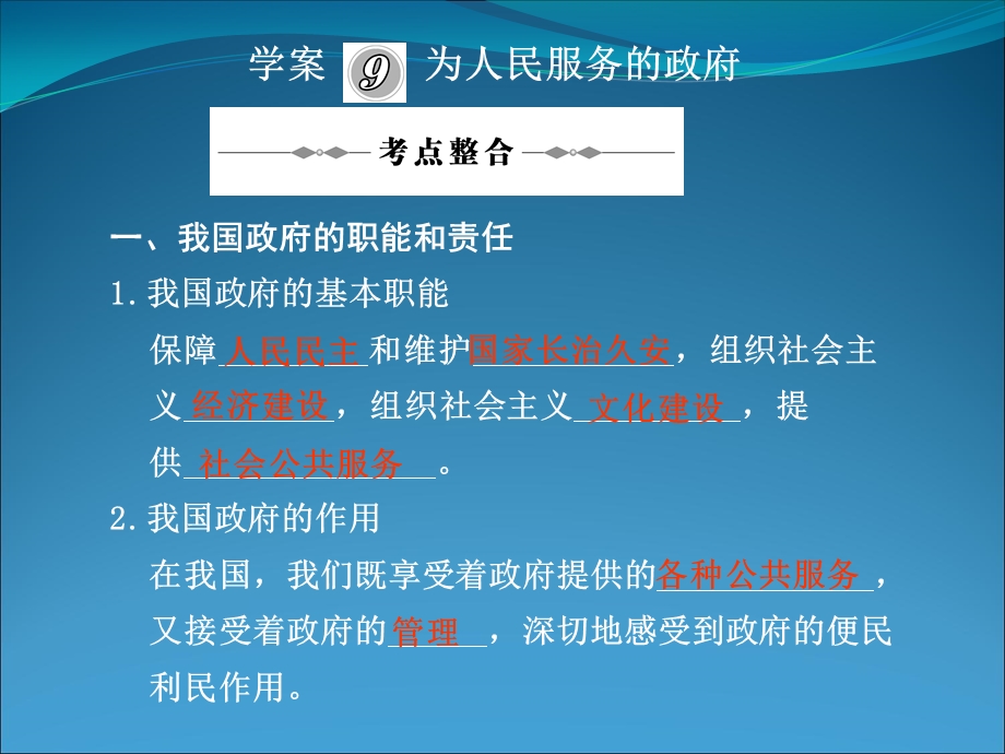 各种公共服务管理.ppt_第1页