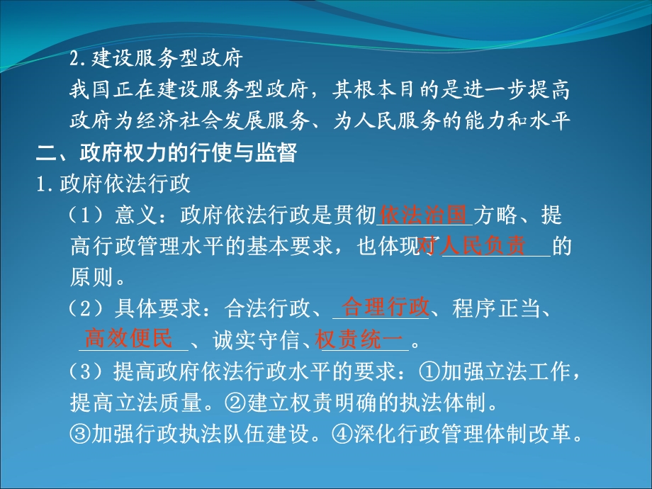 各种公共服务管理.ppt_第3页