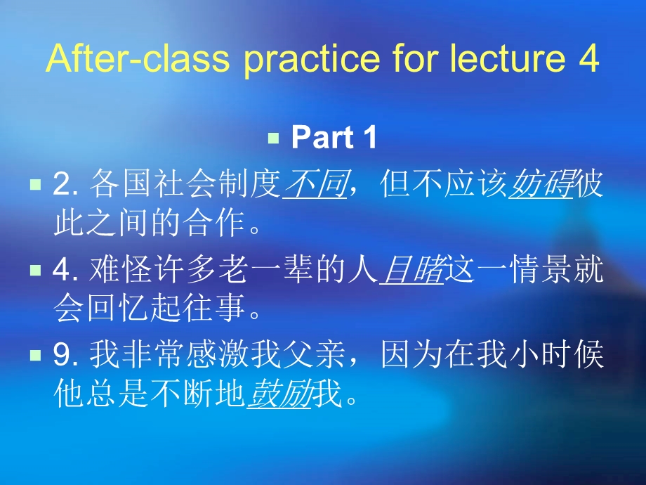 各国社会制度不同.ppt_第1页