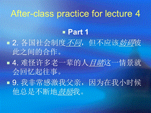 各国社会制度不同.ppt