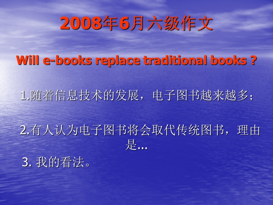 历年六级真题作文范文及补充训练.ppt_第1页