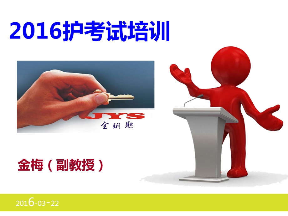 历年考点精析与避错循环系统.ppt_第1页