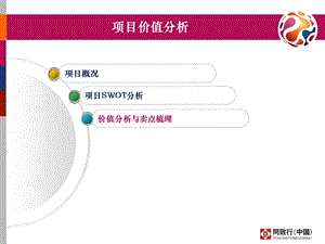 昆山中航城竞标报告已中标121p.ppt