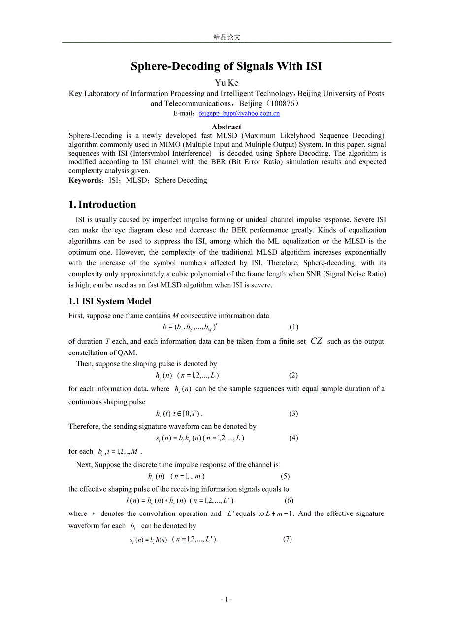 SphereDecoding of Signals With ISI.doc_第1页