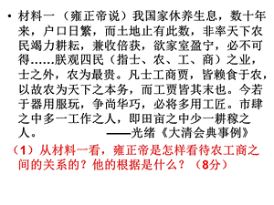 历史语言组织训练.ppt