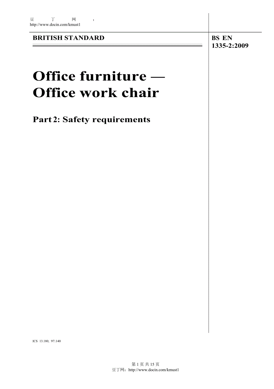 【英国标准word原稿】BS EN 13352 Office furniture — Office work chair Part 2 Safety requirements.doc_第1页