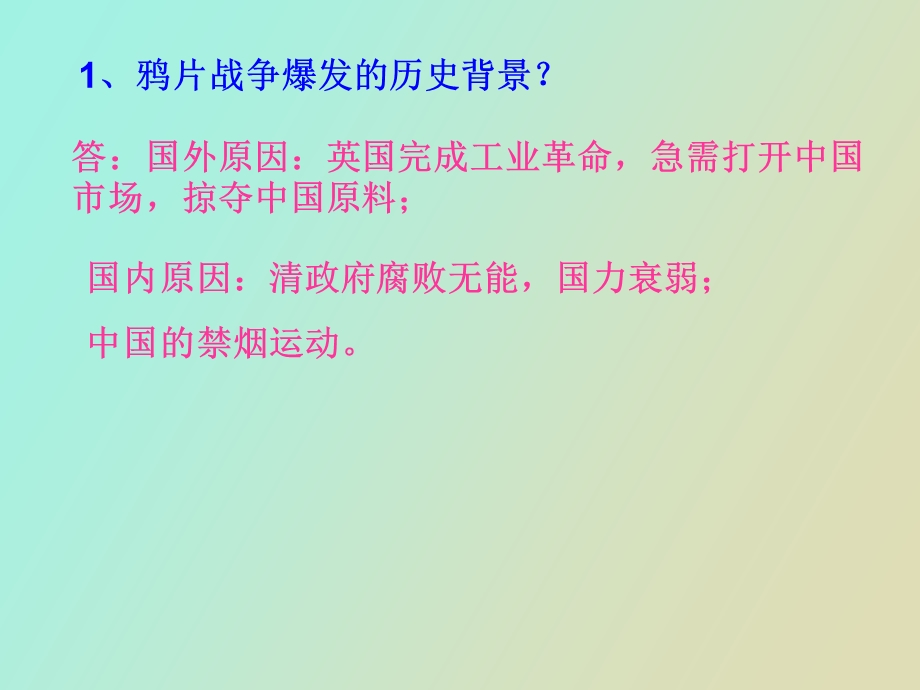 历史背景的分析.ppt_第3页