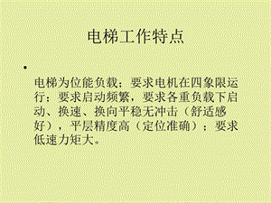 司机继电器逻辑.ppt