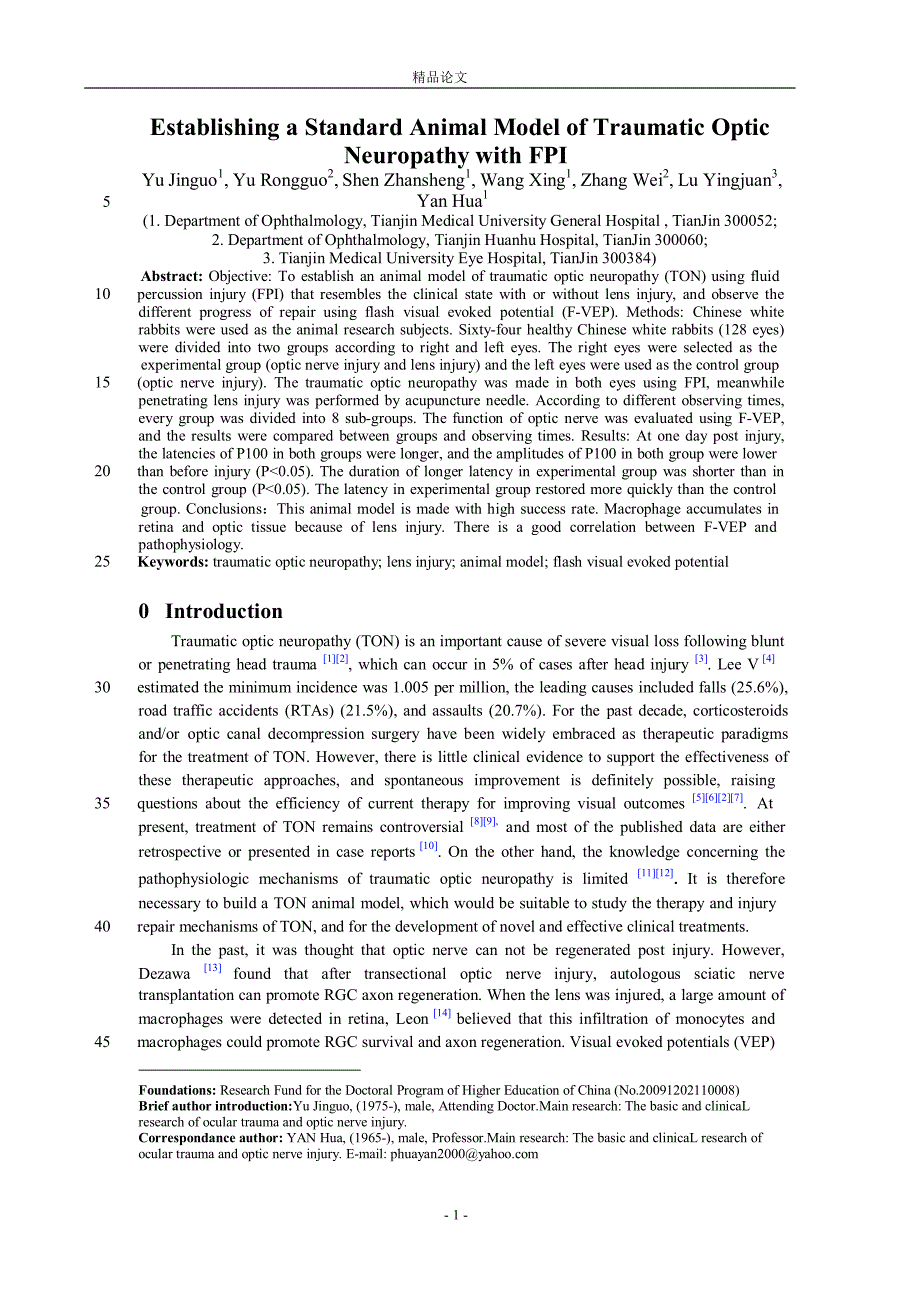 Establishing a Standard Animal Model of Traumatic Optic【推荐论文】 .doc_第1页