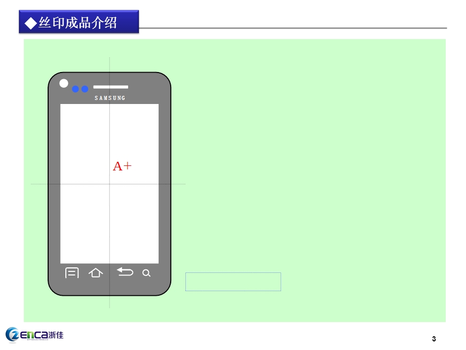 品管]产品检验标准讲解.ppt_第3页