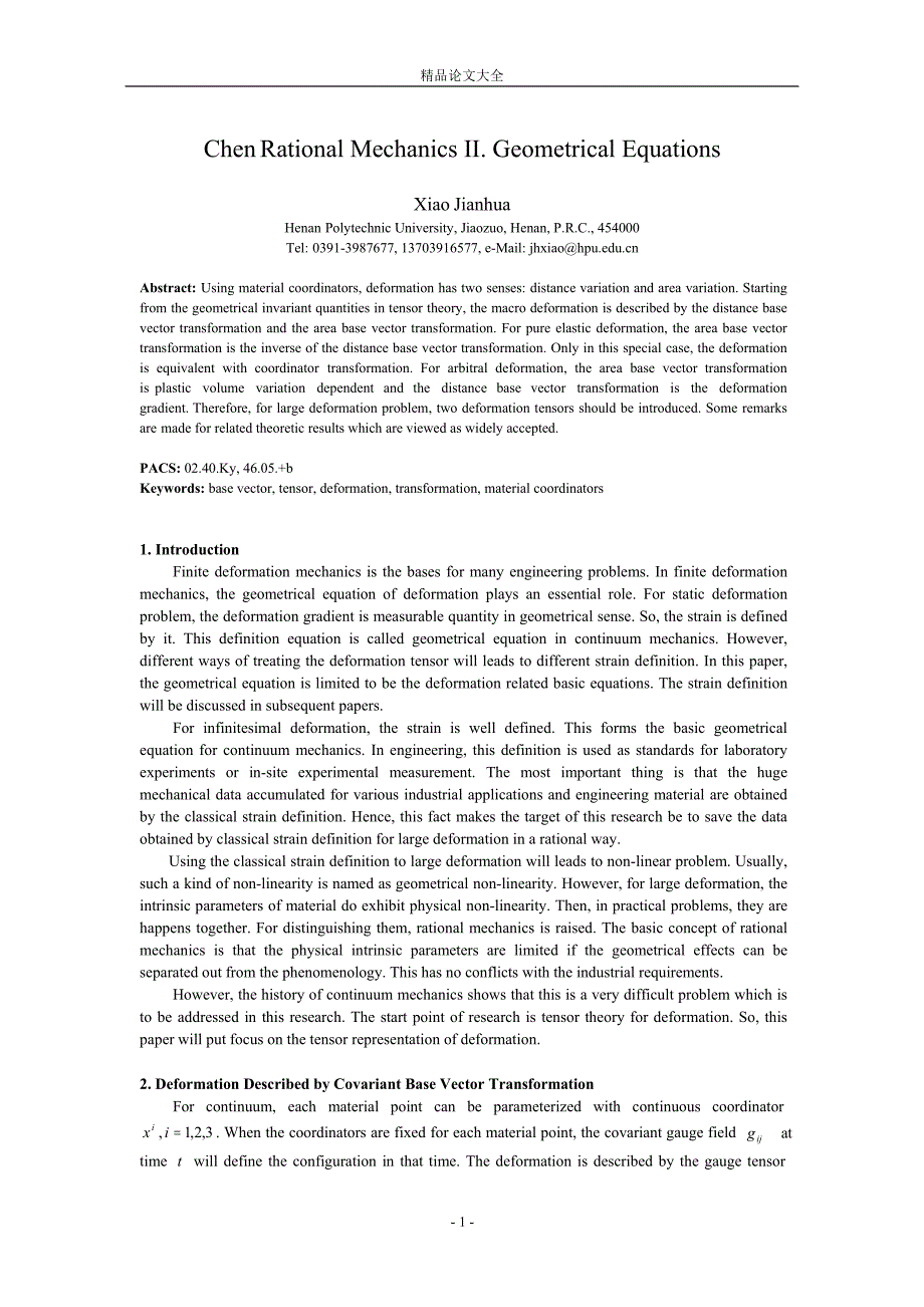 Chen Rational Mechanics II Geometrical Equations.doc_第1页