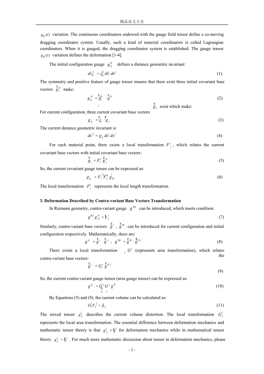 Chen Rational Mechanics II Geometrical Equations.doc_第2页