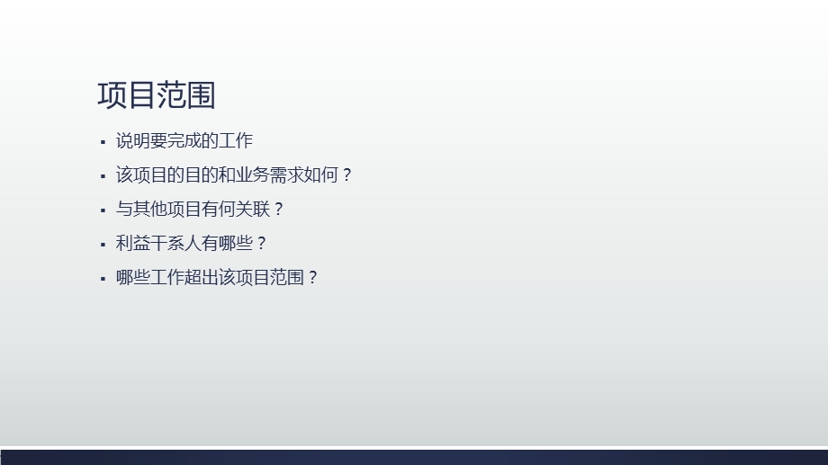 商业项目计划模板-蓝色.ppt_第3页