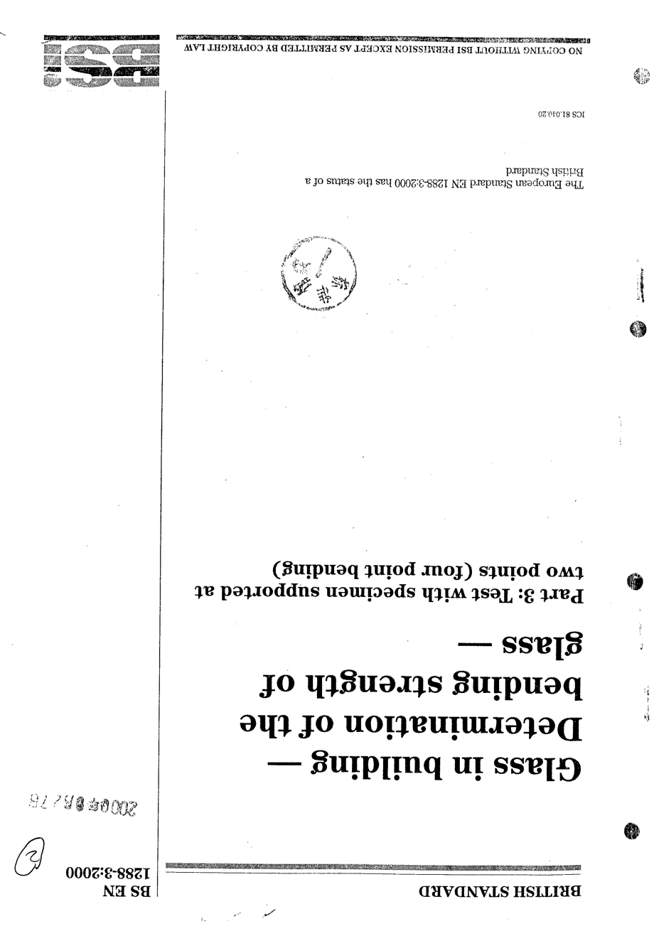 【英国标准word原稿】BS EN 128832000 建筑物用玻璃.玻璃弯曲强度的测定.(四点弯曲)两点支撑的试样的试验.doc_第1页