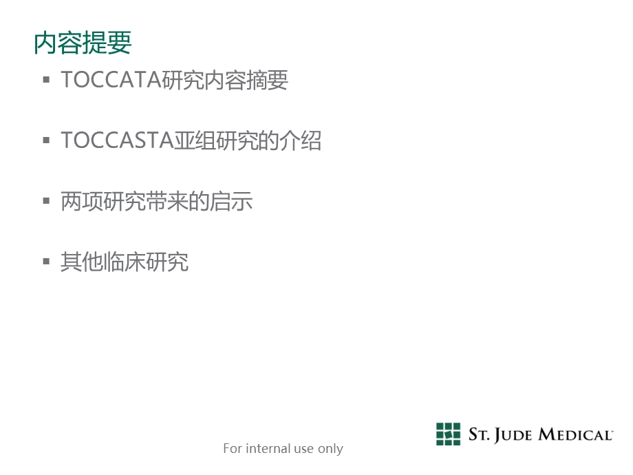 可调弯鞘贴靠强度效果.ppt_第2页