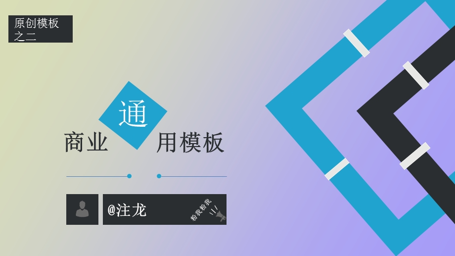 商务通用模版.ppt_第1页