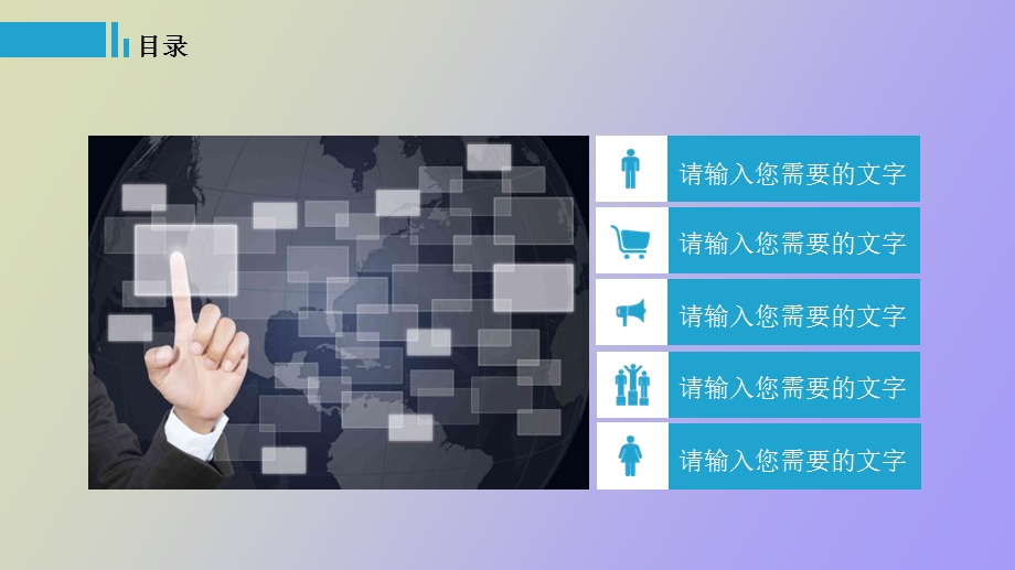 商务通用模版.ppt_第2页