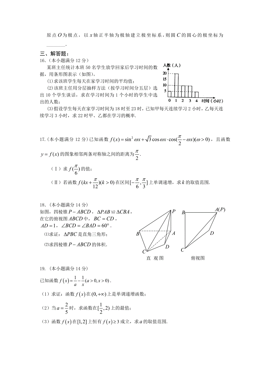 东莞市一模文 .doc_第3页