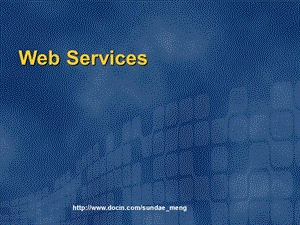 【培训课件】Web Services.ppt