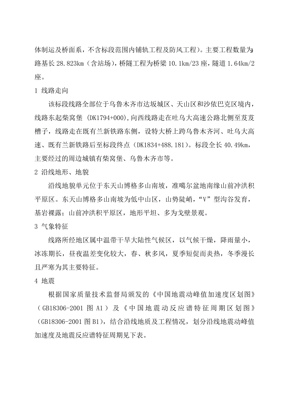 k试验检测监理细则.doc_第2页