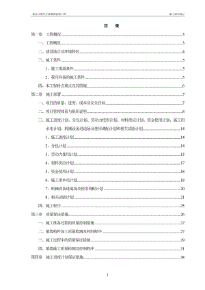 m银河大厦外立面幕墙装饰工程施工组织设计.doc