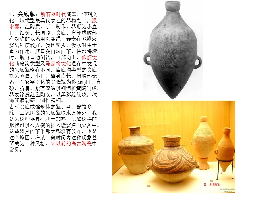 历代瓷器瓶型图解.ppt_第2页
