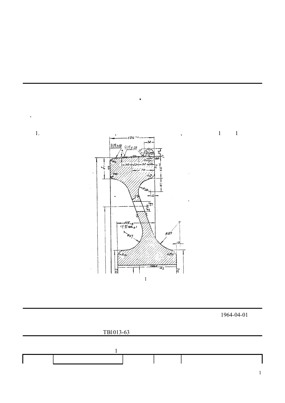 【TB铁道标准】TBT 10131963 货车用铸钢整体输.doc_第1页