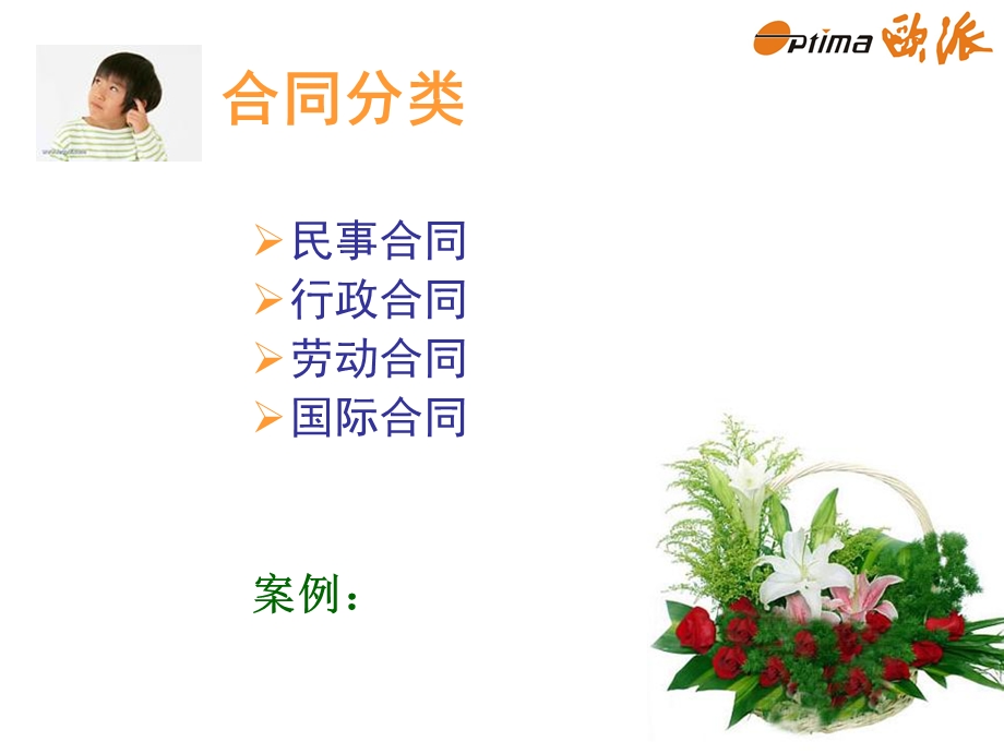 商务礼仪演示版.ppt_第3页