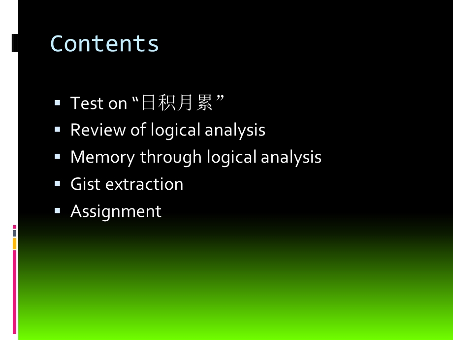 口译主旨提炼gistextraction.ppt_第2页