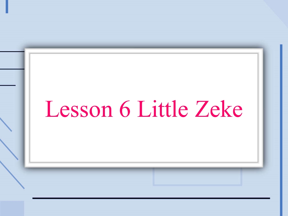 四年级英语Lesson6LittleZeke.ppt_第1页