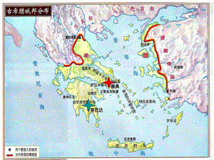 历史上重大改革回眸梭伦改革.ppt