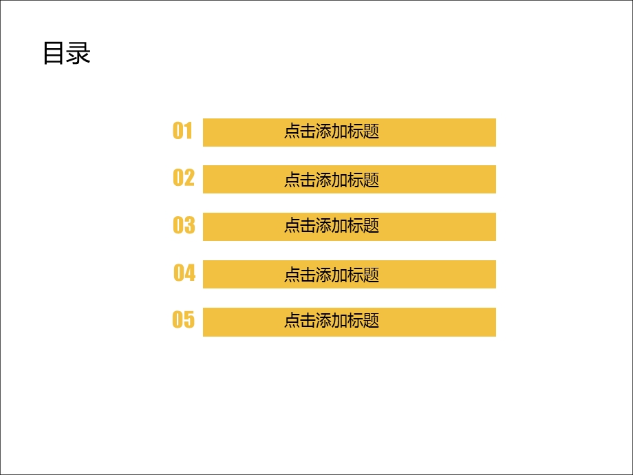 唯美文艺风年终工作计划模板.ppt_第2页