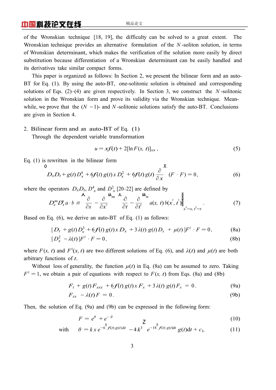 Wronskian Form of N Solitonic Solution for.doc_第3页