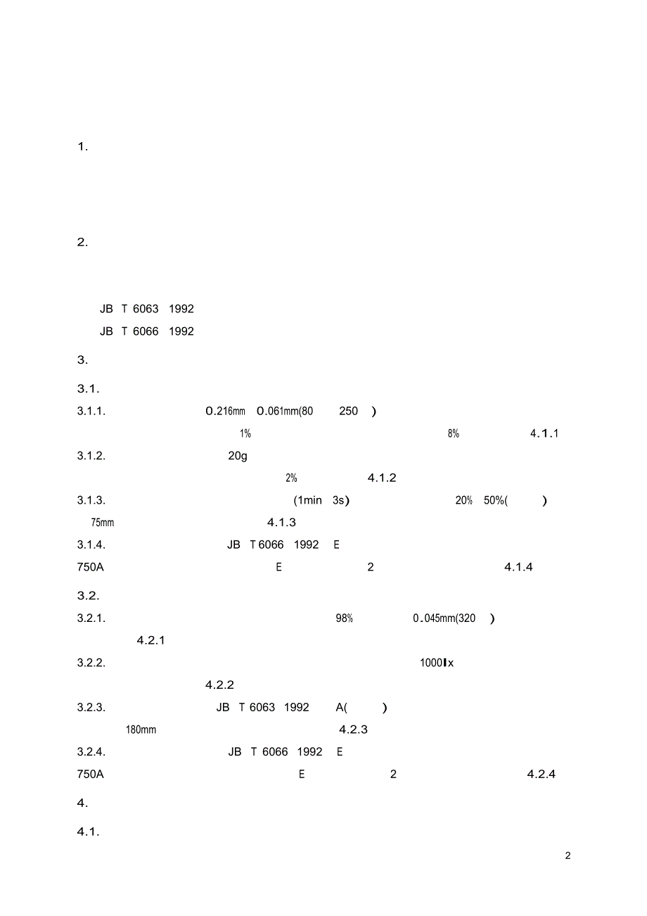 【TB铁道标准】TBT 20472002 铁道磁粉探伤用非荧光磁粉.doc_第3页