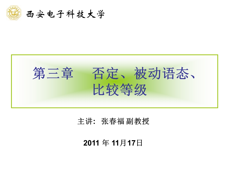 否定、被动语态、比较等级.ppt_第1页