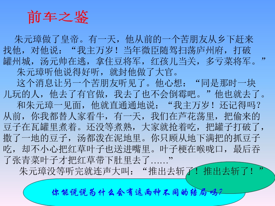 口语交际沙登芬.ppt_第3页