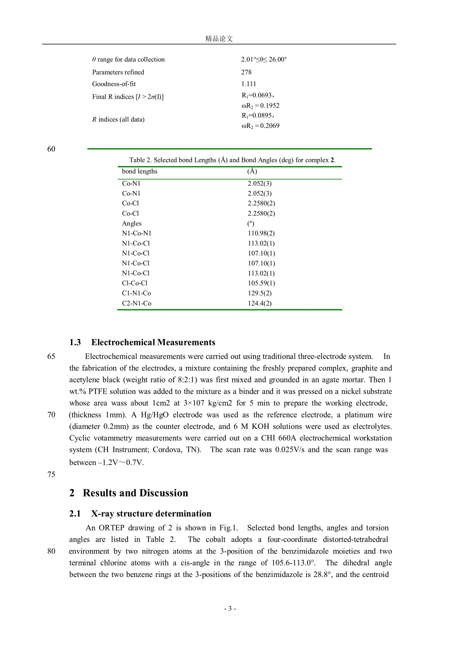 Crystal structure, thermogravimetric analysis and electrochemical properties of the cobalt(Ⅱ).doc_第3页