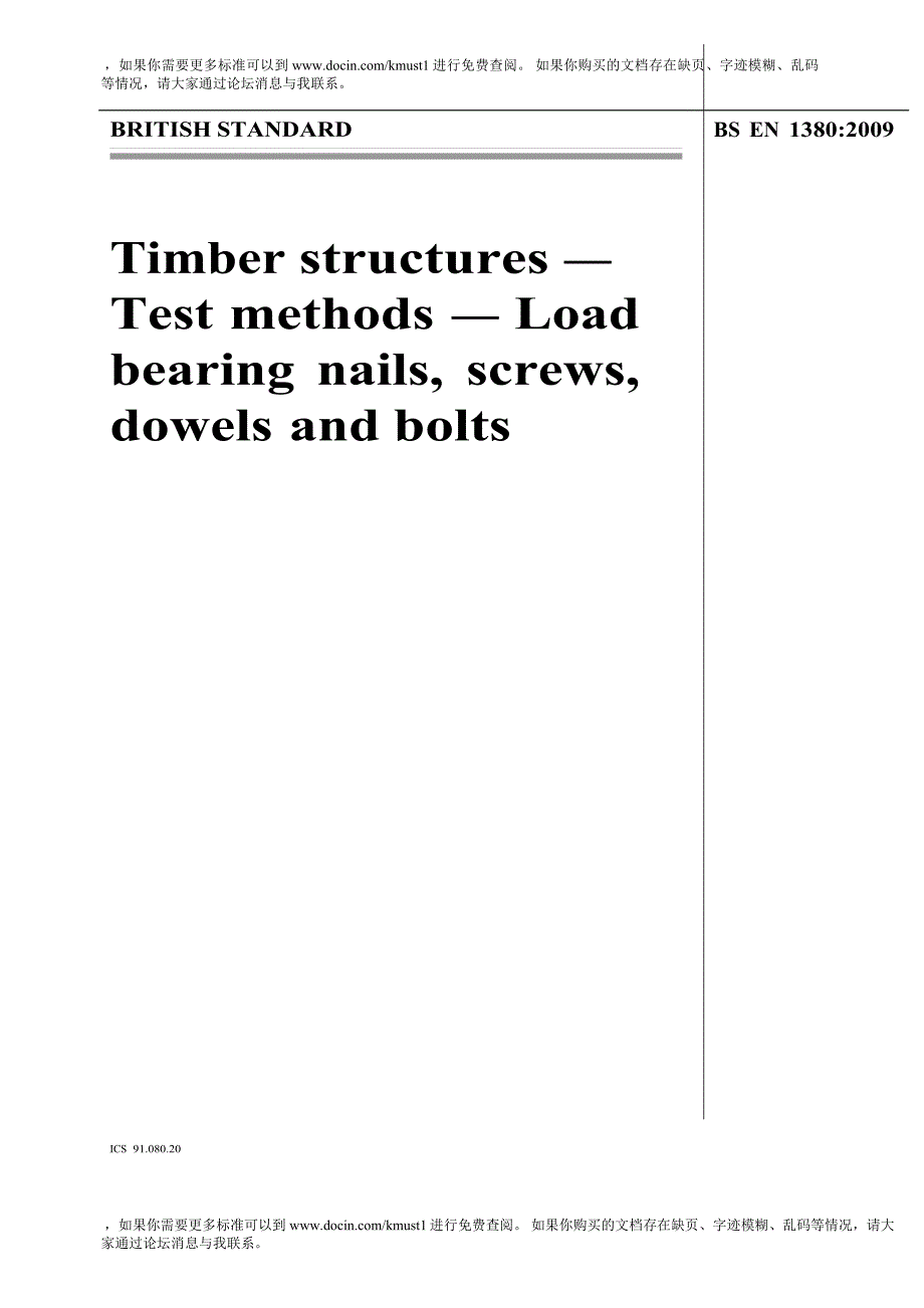 【BS英国标准word原稿】BS EN 1380 Timber structures — Test methods — Load bearing nails, screws, .doc_第1页