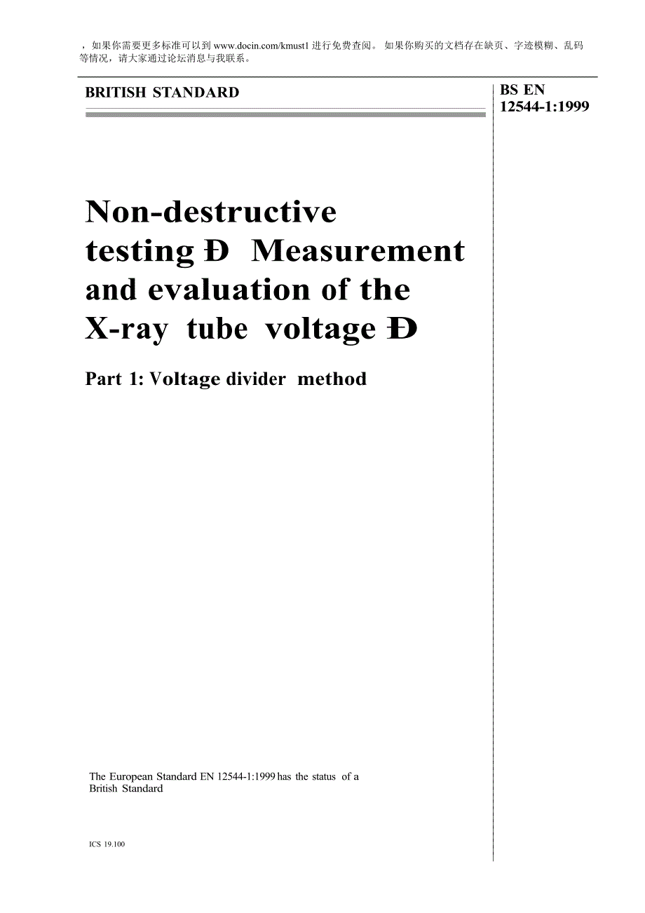 【BS英国标准word原稿】BS EN 1254411999 Nondestructive testing. Measurement and evaluation of the X.doc_第1页