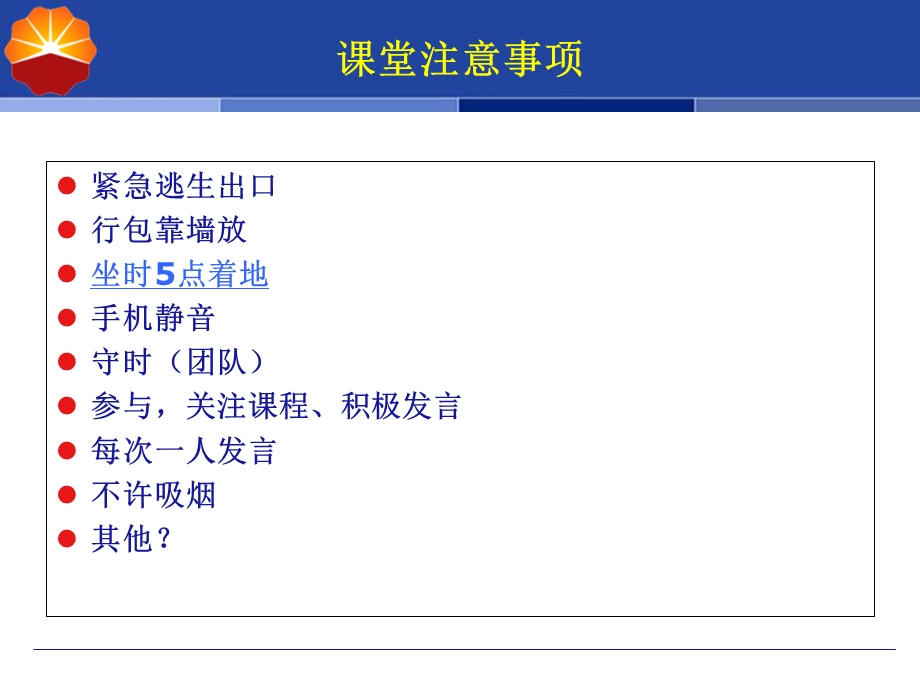 爆炸、火灾危险环境用电、防雷、防静电违章识别.ppt_第2页