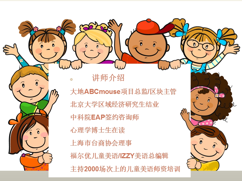 大地abcmouse 模式2——改.ppt_第2页