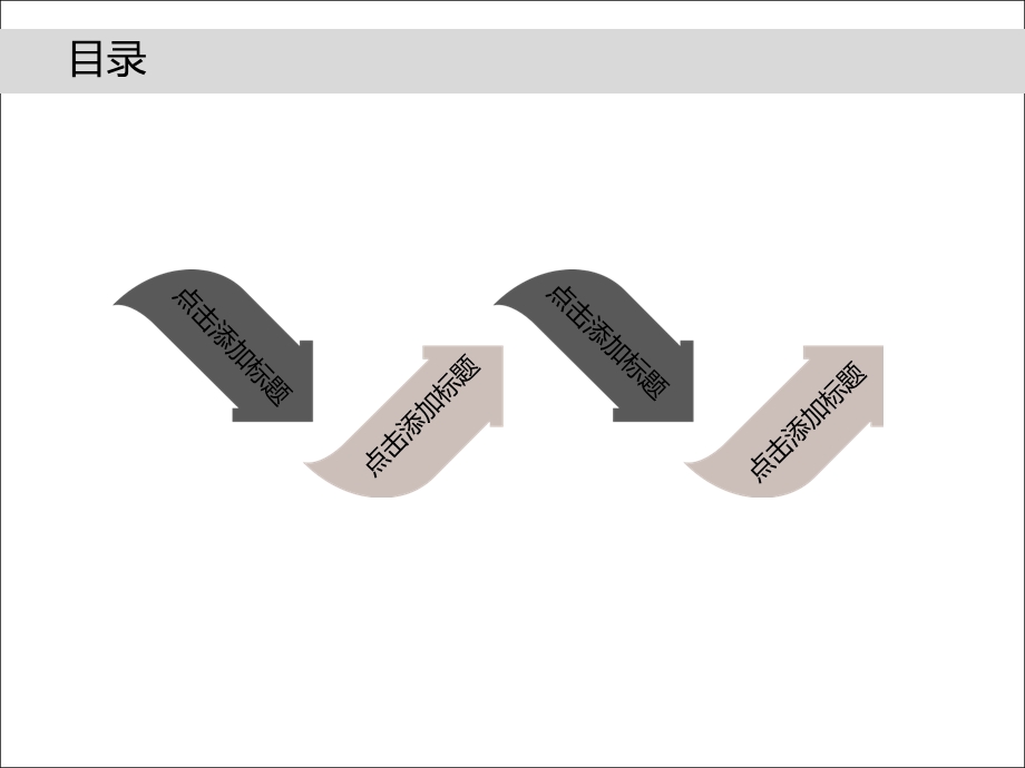 商务活动策划方案计划书PPT模板.ppt_第2页