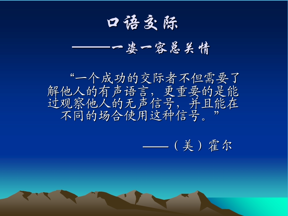 口语交际一姿一容总关情.ppt_第1页