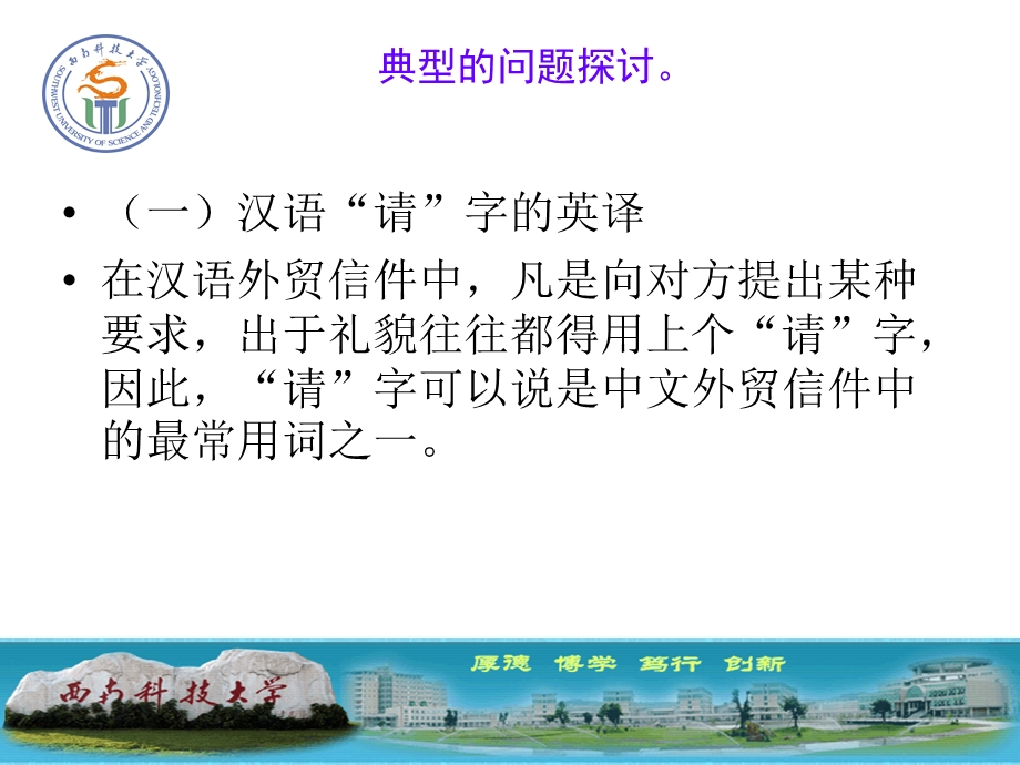 商务信函中的常见套语及句型.ppt_第2页