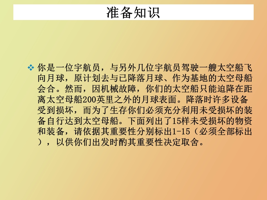 商务谈判沟通.ppt_第2页