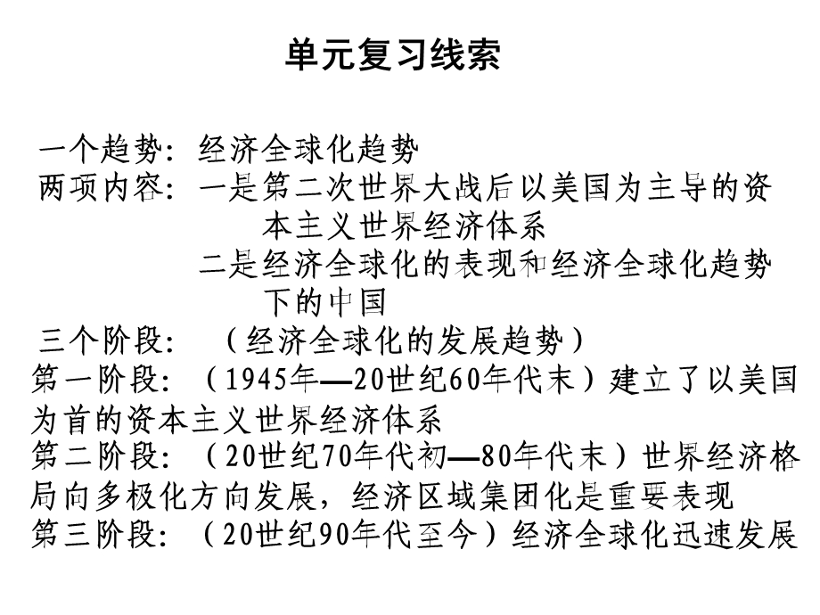 历史必修二第五单元.ppt_第1页