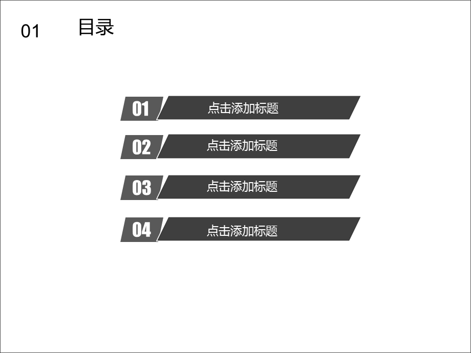 商务分析企业管理PPT模板.ppt_第2页